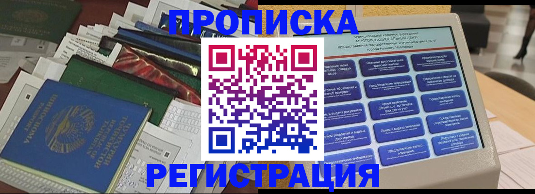 миграционный учет в Ярцево